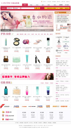 模板网站-化妆品网上商店
