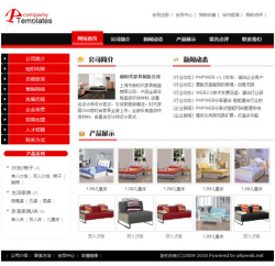 模板网站-家具制造企业网站