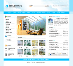模板网站-塑钢门窗公司网站