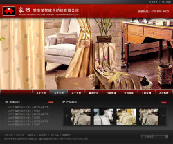 模板网站-家用纺织品公司网站