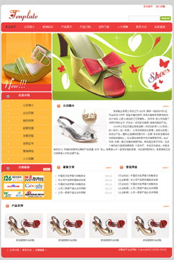 模板网站-鞋类生产企业网站