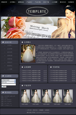 模板网站-婚纱礼服公司网站