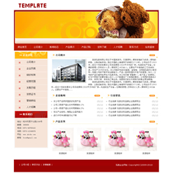 模板网站-玩具制造企业网站