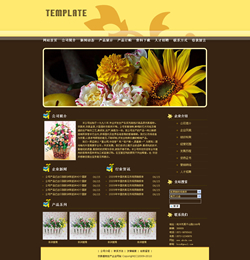 模板网站-仿真植物生产企业网站