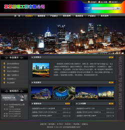模板网站-照明工程公司网站