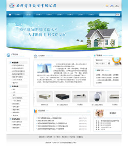 模板网站-安防电子设备公司网站