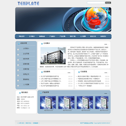 模板网站-电子产品制造企业网站