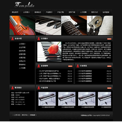 模板网站-乐器制造企业网站
