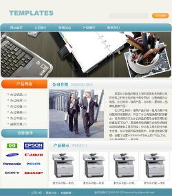 模板网站-办公用品生产企业网站