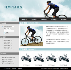 模板网站-自行车制造企业网站