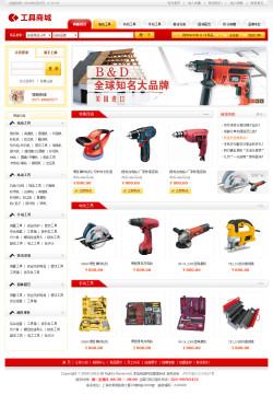 模板网站-电动工具网上商店