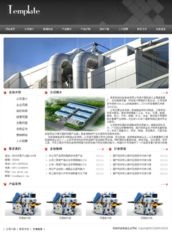 模板网站-机械设备制造企业网站