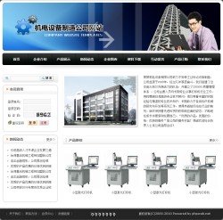 模板网站-机电设备制造公司网站