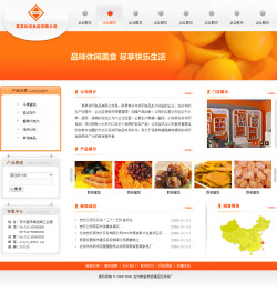 模板网站-休闲食品公司网站