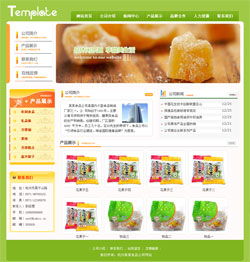 模板网站-食品公司网站