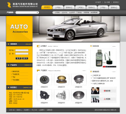 模板网站-汽车配件公司网站