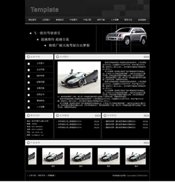 模板网站-汽车制造行业网站