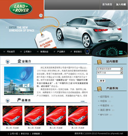 模板网站-汽车生产企业网站