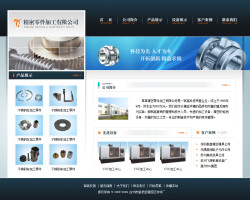 模板网站-机械零件加工企业网站