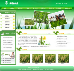 模板网站-农业科技公司网站