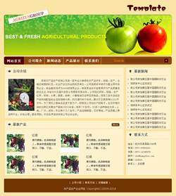 模板网站-农产品生产企业网站
