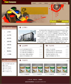 模板网站-油漆涂料企业网站