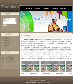 模板网站-油漆涂料生产企业网站