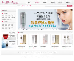 模板网站-化妆品品牌专卖店