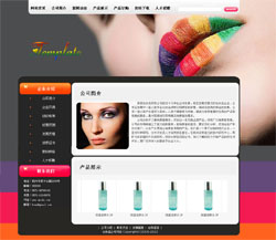 模板网站-化妆品公司网站