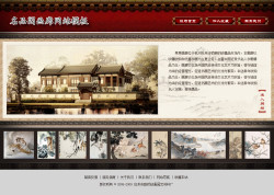 模板网站-中国书画画廊网站