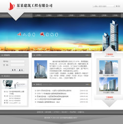 模板网站-建筑工程公司网站