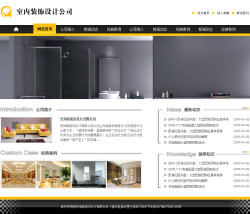 模板网站-室内装修设计公司网站