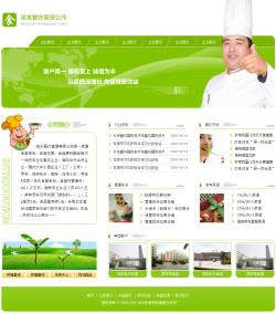 模板网站-快餐管理公司网站