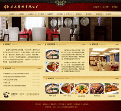 模板网站-中式餐饮公司网站