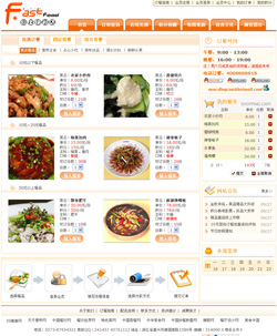 模板网站-网上订餐系统