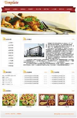 模板网站-餐饮服务公司网站
