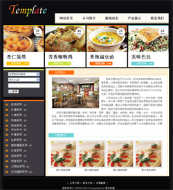 模板网站-西式快餐企业网站