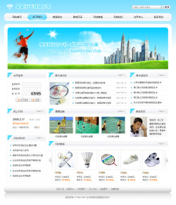 模板网站-羽毛球俱乐部网站