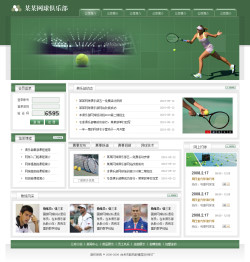 模板网站-网球俱乐部电子商务网站