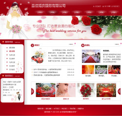 模板网站-婚庆公司网站