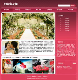模板网站-婚庆服务公司网站