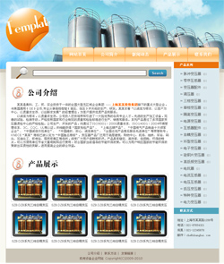 模板网站-机电设备企业网站