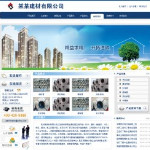 建筑材料公司网站