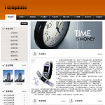 钟表企业网站